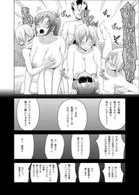 [Circle Eden (Diisuke)] Onsen de Boin-Boin Aneki-tachi ni Bokki o Misetsukeru Hon (Touhou Project) [Digital]