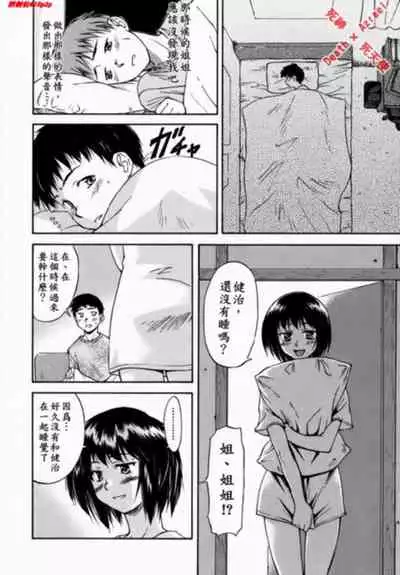 [Nagare Ippon] doubles [Chinese]