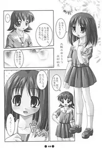 (C60) [MAGICALDELTA.COM (Sorimura Youji)] Western Digital (Azumanga Daioh)