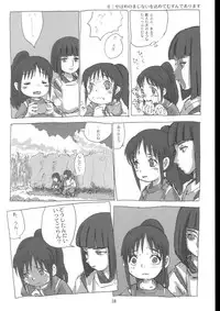 (C62) [Sanketsushuu (Sanzui)] Mahaman (Sen to Chihiro no Kamikakushi [Spirited Away])