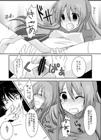 (C77) [Ragho (Akabou, Erika)] ragho-13 Princess Brave! (Dragon Quest II)