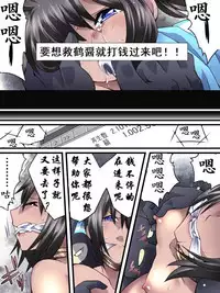 [Nightmare Express -Akumu no Takuhaibin-] Yokubou Kaiki Dai 554 Shou -Mesu Ochi Kan Sareta Natsu. Yuukai Sareta Idol wa Jitsuwa Otokonoko Datta- | 欲望回归-被诱拐的偶像其实是伪娘 [Chinese] [有条色狼汉化]