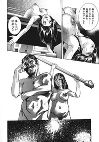 [Onikubo Hirohisa, Hanasaki Akira] Shin Ikenie Fujin - The Truth Sacrifice Wife