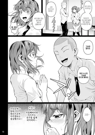 Touchuukasou | 동충화초 series