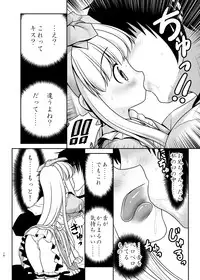 [Yosutebito na Mangakaki (Tomoki Tomonori)] Naka ni Dashichau Koibito Gokko (Alice in Wonderland) [Digital]