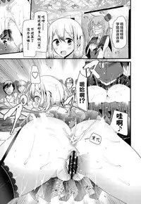 [Oouso] Shambles (Girls forM Vol. 10) [Chinese] [脸肿与怜联合汉化]