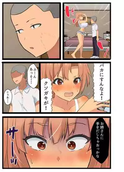 Kazoku Omoi no Tsuyoki na Moto Yanmama ga Musuko no Tomodachi no SeFri Benki ni Ochiru made