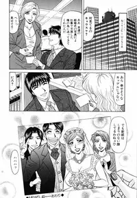 [Ozaki Akira] Caster Natsume Reiko no Yuuwaku Vol. 4