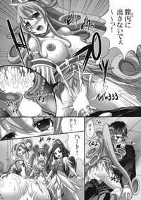 [Light Pink (Kayama Ikkaku, Nao Takami)] Densetsu no Senshi demo Fukanzen to wa Kakawaritakunai (Dokidoki! Precure) [Digital]