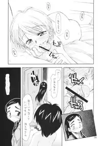 [Tokai Oohashi(Kari) (Kamino Ryuya)] Futari wa Ura Cure (Futari wa Precure)