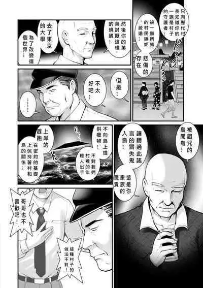 Meshibe no Nomikomi yuku Hate ni Meshibe no Sakihokoru Shima de Ch.10-18