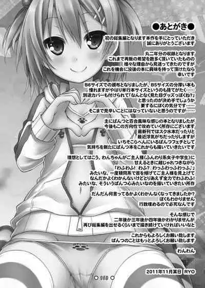 Lyrics - Botugo Soushuuhen