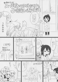 (C77) [Sumi kara Sumi made (Gabyonuno)] Mesubuta Dream Paradise (Mitsudomoe)