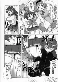 (C70) [S-FORCE (Serebi Ryousangata)] LOG HEART VOL.5 (ToHeart 2)