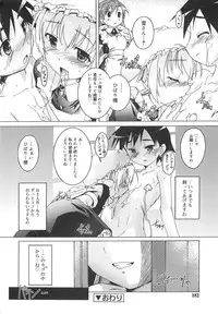 [Takase Yuu] Kago no Tori