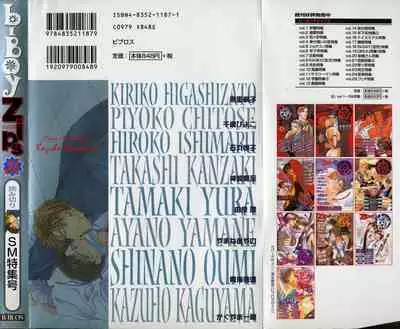 B-BOY Zips 26 SM特集