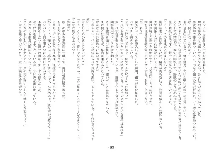 Koushoku Henge