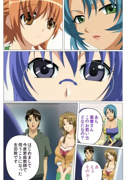 Doki Doki Oyako Lesson~Oshiete H na Obenkyou~ Daiichiwa Complete Ban