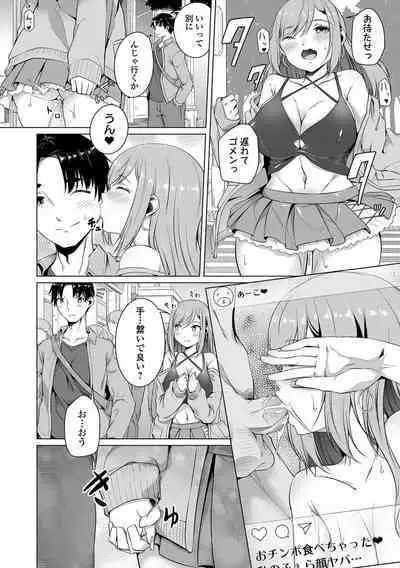 [Naitou Gura] Koi suru otome ha NTR BITCH Ch. 1, 3-4, 6-9 [Digital] [Decensored]
