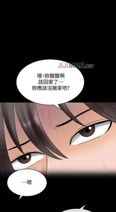 【周一连载】家教老师(作者: CreamMedia) 第1~43话