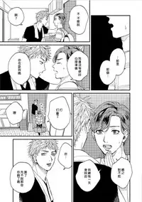 [Mochino Kome] Kemono Asobi | 禽獸遊戲 Ch. 1-3 [Chinese]