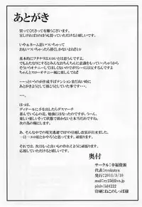 (Reitaisai 8) [Kouhuku Shigen (ryokutya)] Hentai Patchouli no Jiko Choukyou Nisshi 2 (Touhou Project)