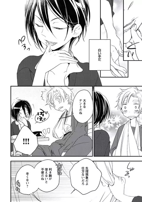 Kutsushita de Ecstasy