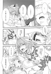 (C93) [Manga Super (Nekoi Mie)] PINK MENTALISM (Fate/Apocrypha)