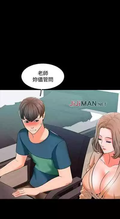 【周一连载】家教老师(作者: CreamMedia) 第1~43话