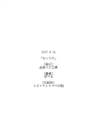 (C88) [Yuraraka Koubou (Paper)] Yuriraka [Chinese] [补丁布丁汉化组E]