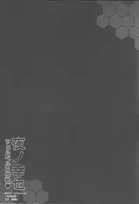 (C87) [Yo-metdo (Yasakani An)] Yoru no Shiawase Cerberus Sakusen ♥ (Kantai Collection -KanColle-) [Chinese] [无毒汉化组]