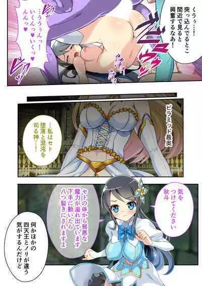 [BENETTY] Bijo to Injuu Vol. 12 ~Ikai no Tegome Quest Shikiyoku Mamire no Shinshoku Kouhai ni Ochiru~ "FetiColle! Series"