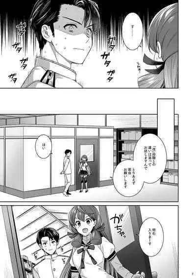 [Rosapersica (Ichinomiya)] Yoru Yahagi -14- Saiai no Saishinei, Kai Ni ni Naru (Kantai Collection -KanColle-) [Digital]