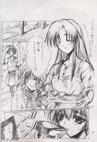 (C58) [HarthNir (Misakura Nankotsu)] Anti Christ Trickster (Magical Antique)