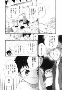 [Katagiri Atsuko] Hot Milk