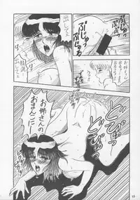 (C43) [P Shoukai (Various)] Charging P13
