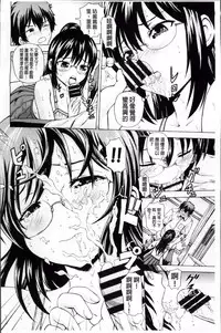 [Neko Mode] Hatsu Kyun! | 初次夾緊! [Chinese]