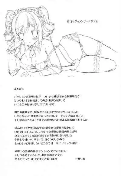 purely magic Cinderella