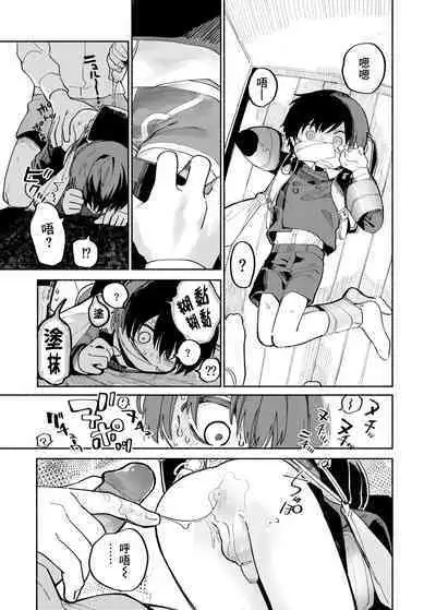 Batsuichi Otoko to Shounen Choukyou Mesuiki File | 離異男子與少年調教雌性高潮檔案