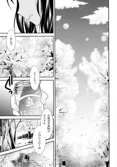 NICO & MAKI COLLECTION 3