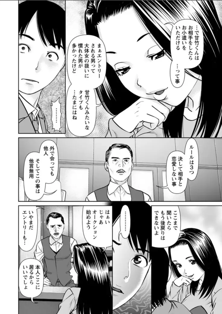 Secret Coffee Shop Chapters 1-8