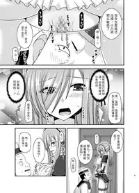 [valssu (Charu)] Melon ga Chou Shindou! R13 (Tales of the Abyss) [Chinese] [黑Q渣渣机翻] [Digital]