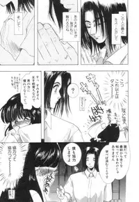 [U-K] Nanika Henda !?