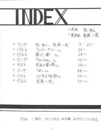 (C57) [Thirty Saver Street 2D Shooting (Maki Hideto, Sawara Kazumitsu)] Silent Saturn 10 (Bishoujo Senshi Sailor Moon)