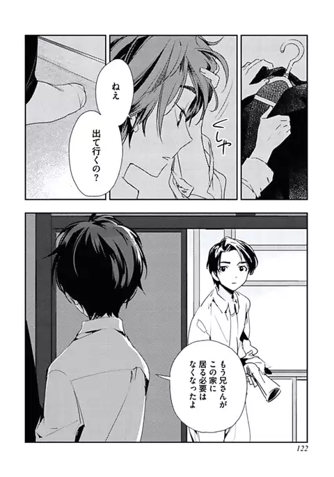 Kutsushita de Ecstasy