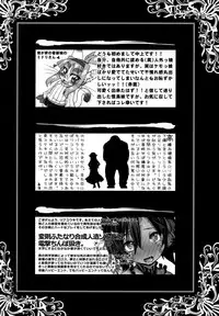 (C85) [Hyakki Yakou (Various)] Hyakki Yakou Lv.3 WayouJingaiTan [English] [fmko]