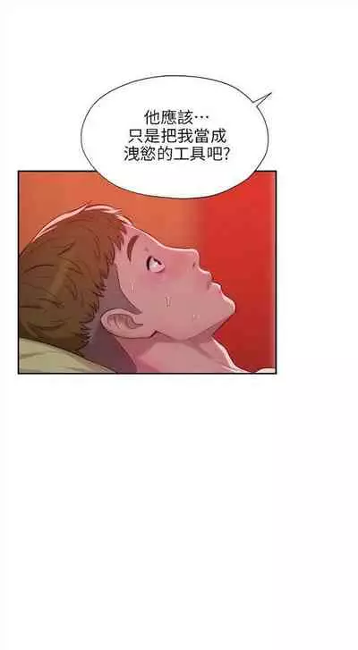 新生日记 1-61 中文翻译（完结）