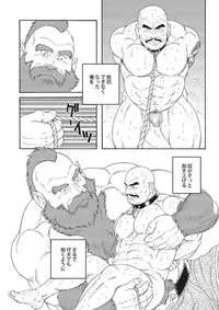 [Tagame] Planet Brobdingnag