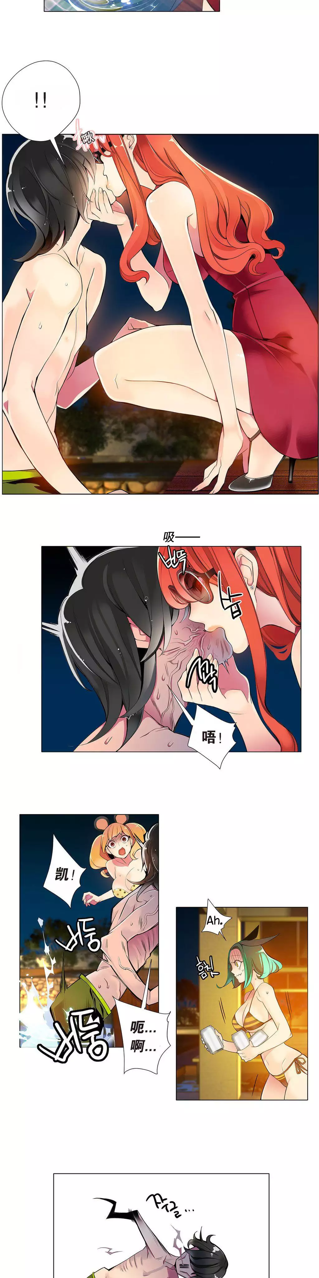 Lilith`s Cord Ch.1-6