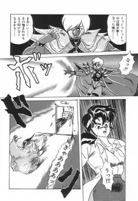 [Makita Aoi] Kyouteki Kagaku Club - Welcome Science of Madness Club